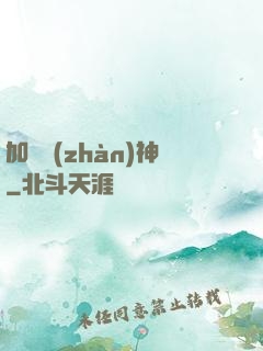加錢戰(zhàn)神