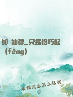加點仙尊