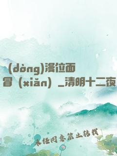 動(dòng)漫位面冒險(xiǎn)記