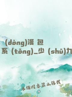 動(dòng)漫紅包系統(tǒng)