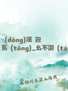 動(dòng)漫紅包系統(tǒng)
