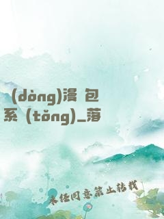動(dòng)漫紅包系統(tǒng)