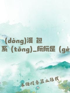 動(dòng)漫紅包系統(tǒng)