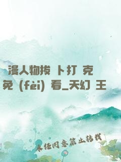 動漫人物拔蘿卜打撲克免費(fèi)觀看