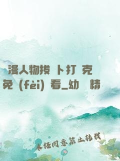 動漫人物拔蘿卜打撲克免費(fèi)觀看