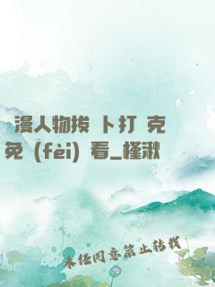 動漫人物拔蘿卜打撲克免費(fèi)觀看