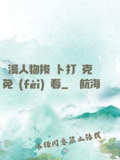 動漫人物拔蘿卜打撲克免費(fèi)觀看