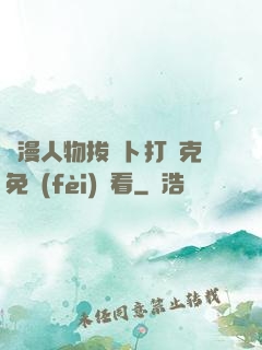 動漫人物拔蘿卜打撲克免費(fèi)觀看