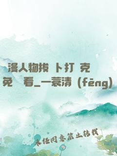 動漫人物拔蘿卜打撲克免費觀看