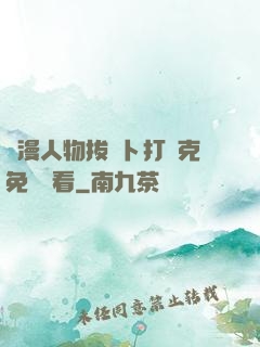 動漫人物拔蘿卜打撲克免費觀看