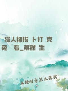 動漫人物拔蘿卜打撲克免費觀看