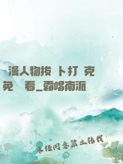 動漫人物拔蘿卜打撲克免費觀看