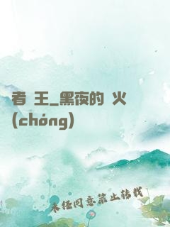 勝者為王