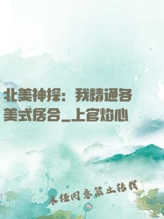 北美神探：我精通各種美式居合