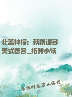 北美神探：我精通各種美式居合
