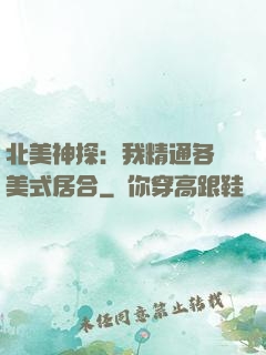 北美神探：我精通各種美式居合