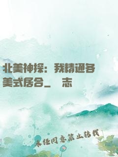 北美神探：我精通各種美式居合