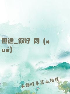 匪途