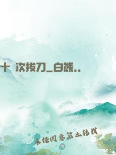 十億次拔刀