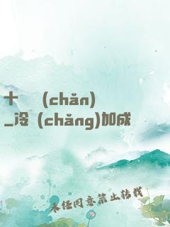 十億遺產(chǎn)