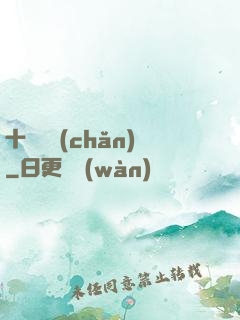 十億遺產(chǎn)