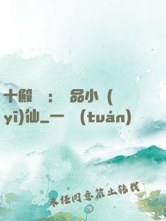 十殿閻羅：極品小醫(yī)仙