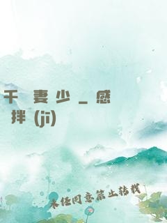 千億嬌妻厲少寵