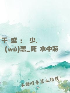 千億盛寵：顧少，別來無(wú)恙