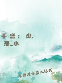 千億盛寵：顧少，別來無恙