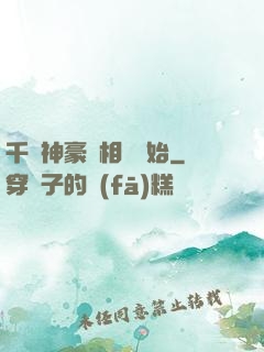 千億神豪從相親開始
