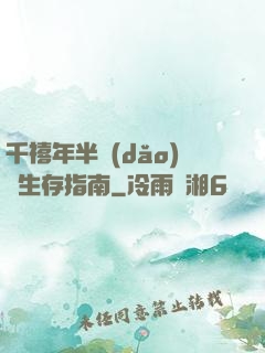 千禧年半導(dǎo)體生存指南