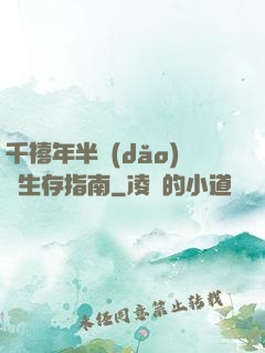 千禧年半導(dǎo)體生存指南