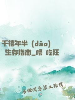千禧年半導(dǎo)體生存指南