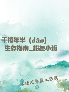 千禧年半導(dǎo)體生存指南