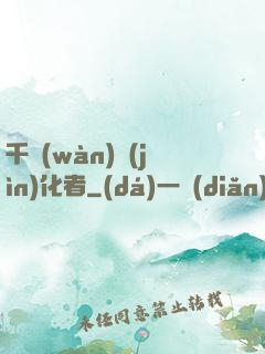 千萬(wàn)進(jìn)化者