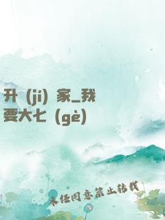 升級(jí)專家