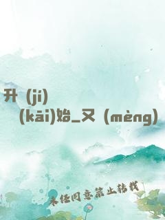 升級(jí)從獵殺詭異開(kāi)始