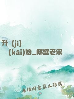 升級(jí)從獵殺詭異開(kāi)始