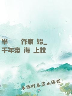 半島娛樂從作家開始