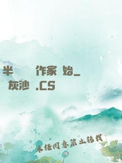 半島娛樂從作家開始