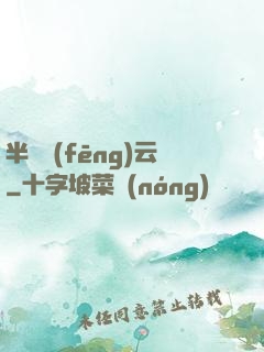半島風(fēng)云