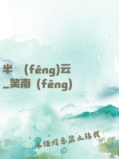 半島風(fēng)云