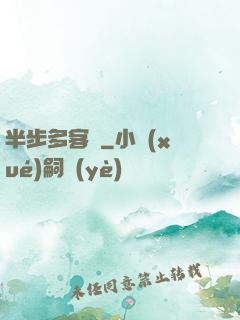 半步多客棧