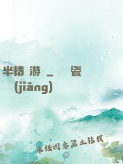 半精靈游俠