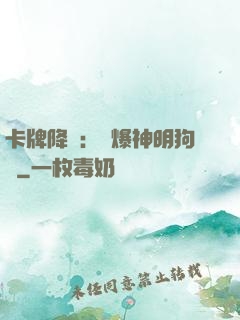 卡牌降臨：錘爆神明狗頭