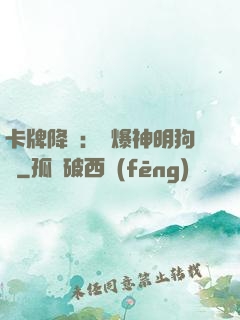 卡牌降臨：錘爆神明狗頭