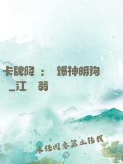 卡牌降臨：錘爆神明狗頭