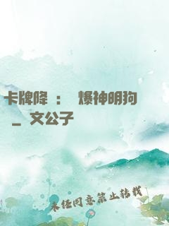 卡牌降臨：錘爆神明狗頭