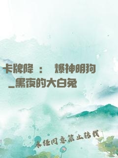 卡牌降臨：錘爆神明狗頭