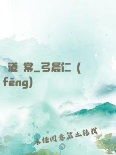 卻道尋常